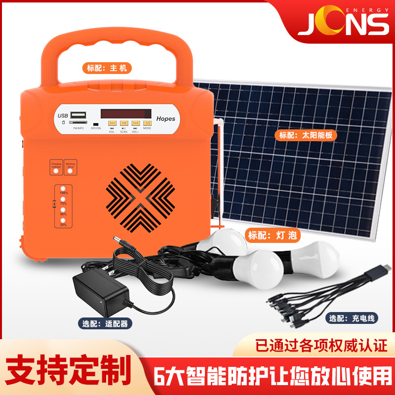 直流小系統(tǒng) JCN-FS043