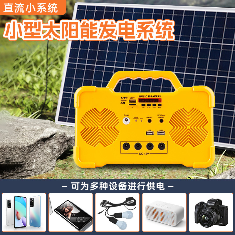 直流小系統(tǒng) JCN-FY001