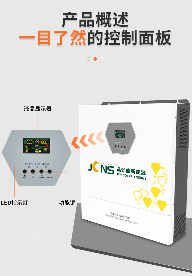 詳-離網(wǎng)系統(tǒng)-11kw-14.336KWH (6)