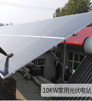10KW家用并網(wǎng)光伏發(fā)電站 10KW家用并網(wǎng)光伏發(fā)電站
