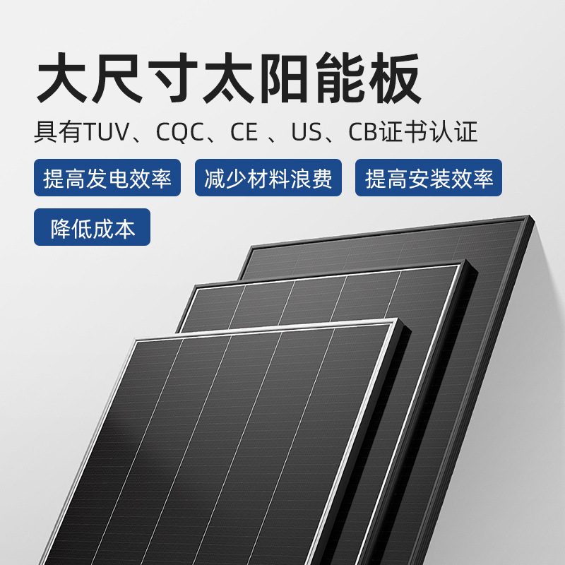 450W太陽能板標(biāo)準(zhǔn)組件
