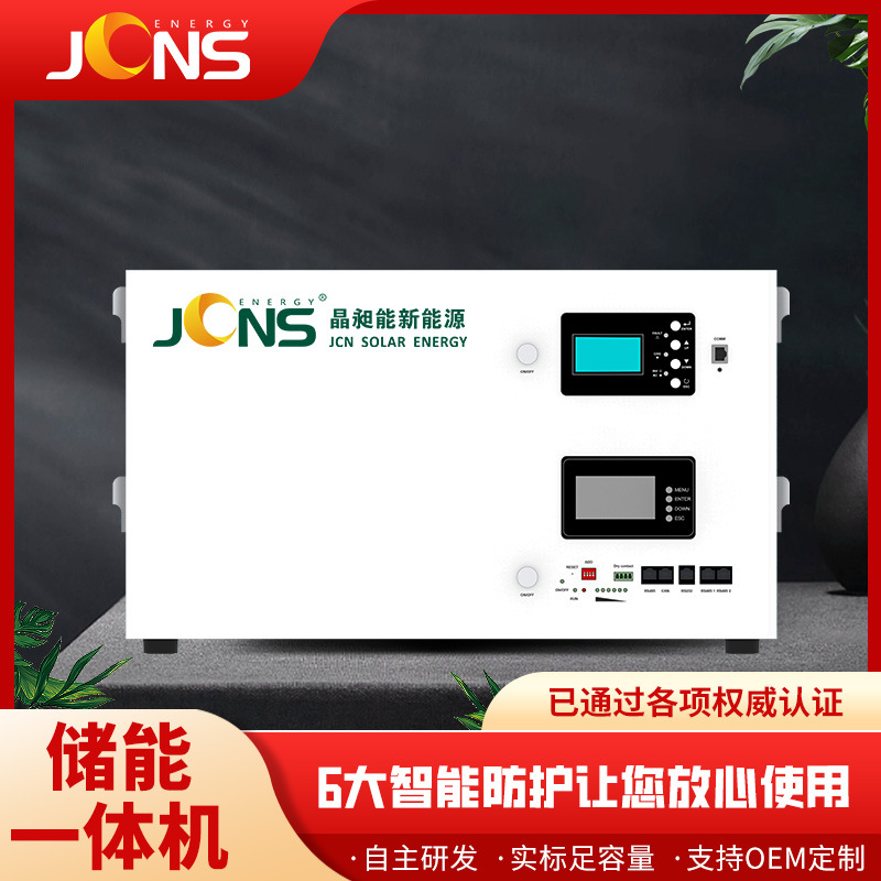 5kw 10度電（堆疊式 逆儲一體機(jī)）