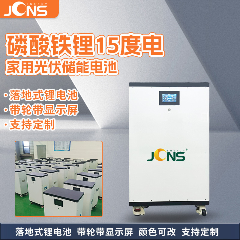 磷酸鐵鋰15度電儲(chǔ)能電池（51.2V 280AH）