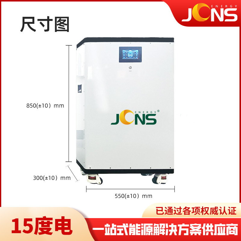磷酸鐵鋰15度電儲(chǔ)能電池（51.2V 280AH）