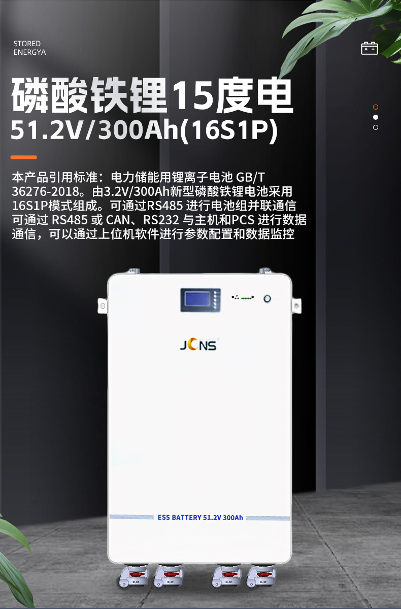 詳情頁：JCNS-51300L (1)