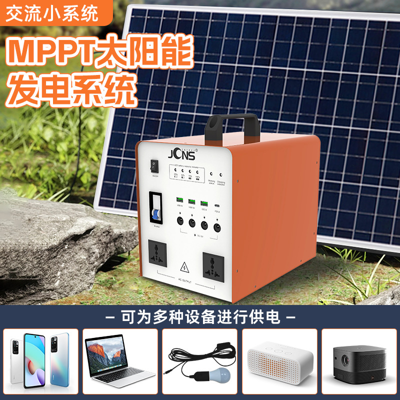 Beetle-1000W（太陽(yáng)能小系統(tǒng)）