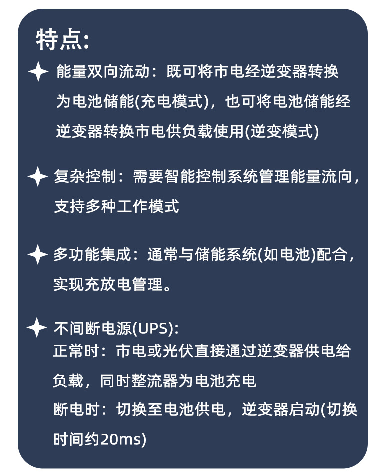 600w 1280wh （離網(wǎng)儲(chǔ)能逆變控制一體機(jī)）