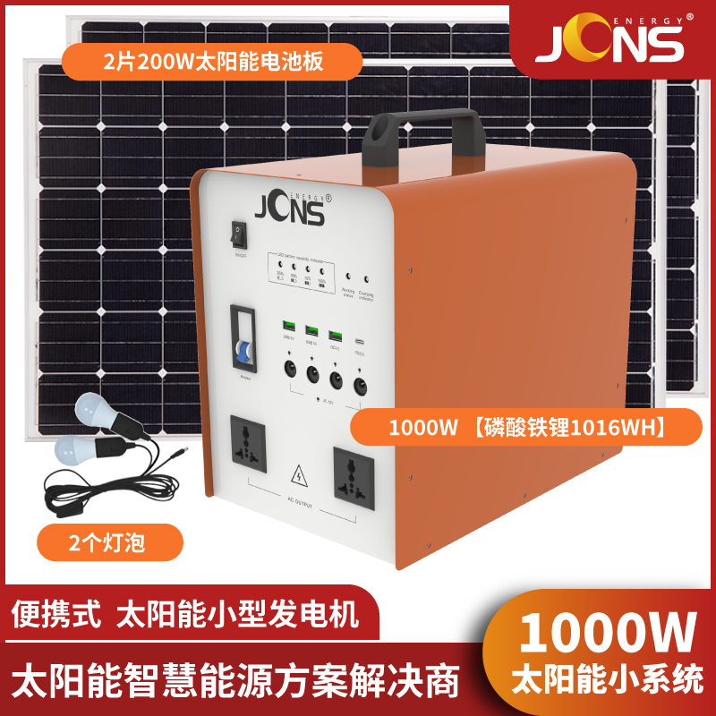 Beetle-1000W（太陽(yáng)能小系統(tǒng)）