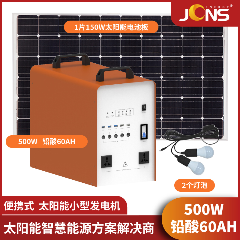 Beetle-500W-鉛酸60AH