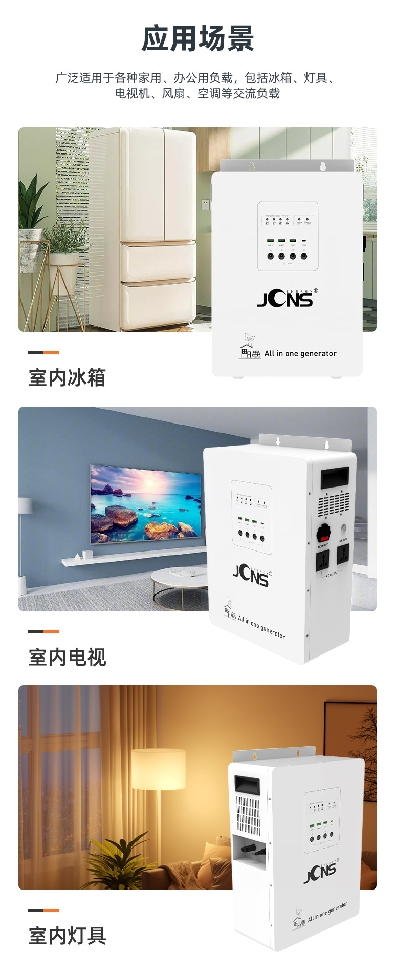 詳情頁(yè)：JCN-Gecko-600W (9)