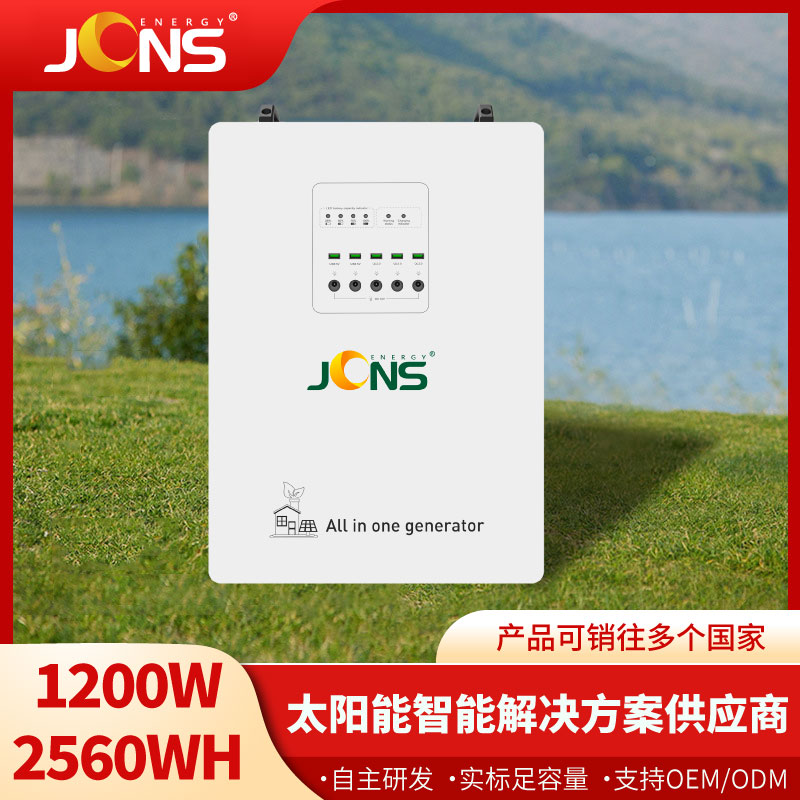 1200w 2560wh （離網(wǎng)儲能逆變控制一體機(jī)）