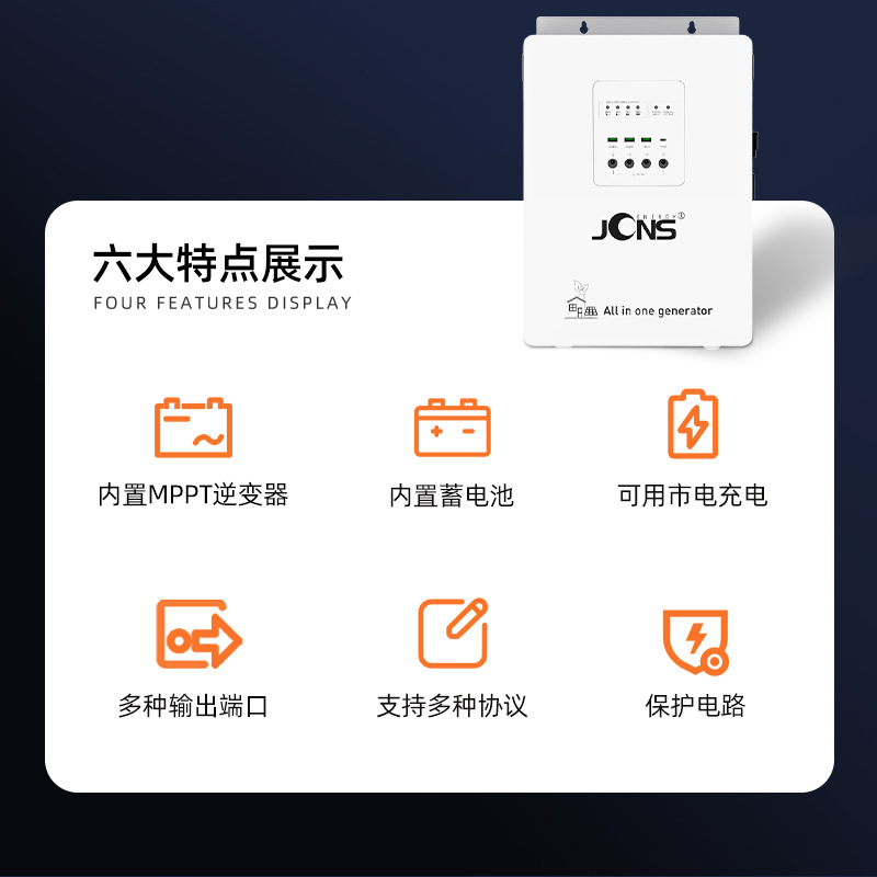 600w 1280wh （離網(wǎng)儲(chǔ)能逆變控制一體機(jī)）