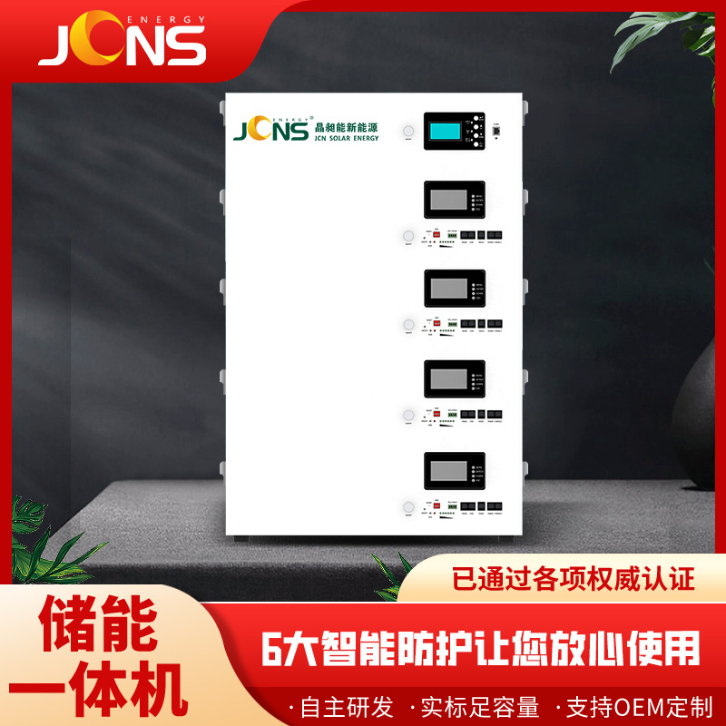 11kw 20度電（堆疊式 逆儲一體機(jī)）