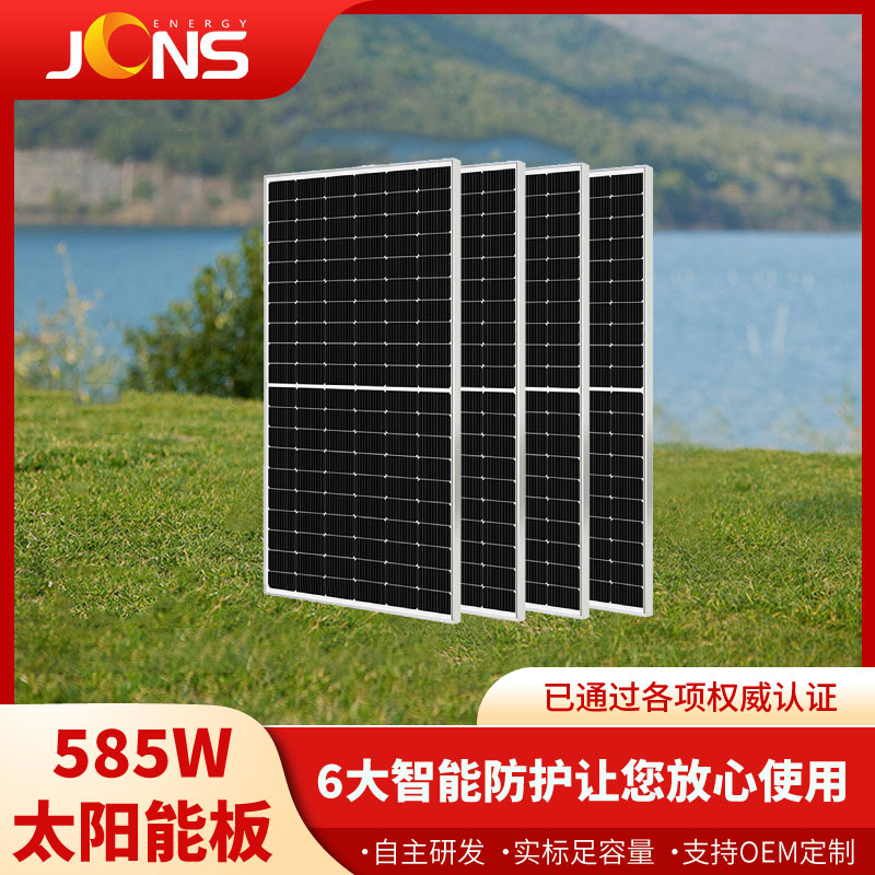 580W太陽(yáng)能板標(biāo)準(zhǔn)組件