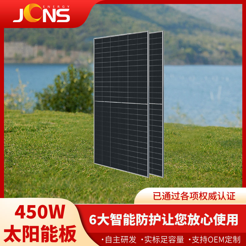 450W太陽能板標(biāo)準(zhǔn)組件