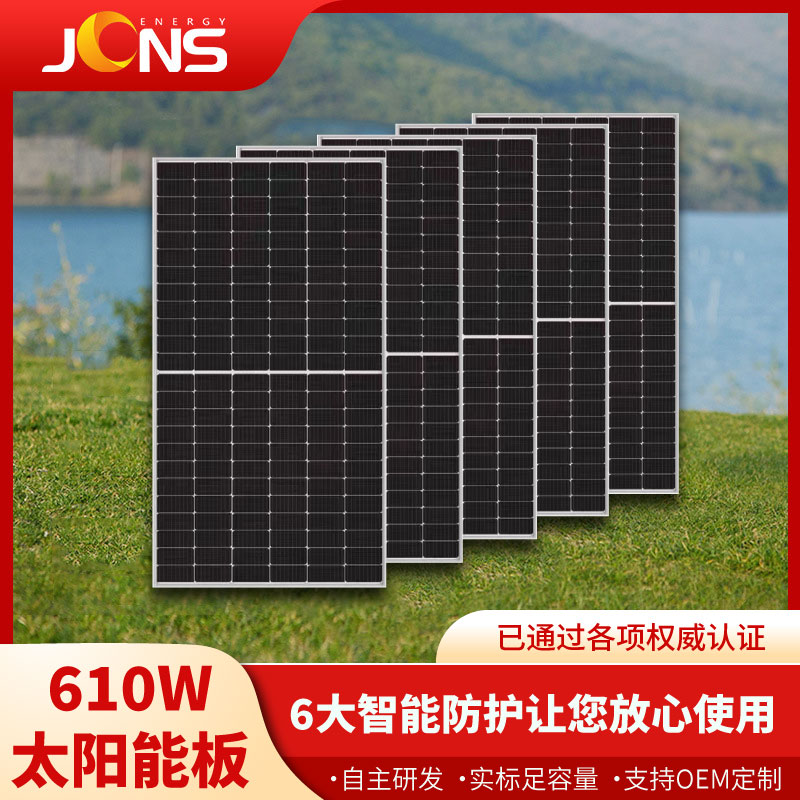 610W太陽(yáng)能板標(biāo)準(zhǔn)組件 610W太陽(yáng)能板標(biāo)準(zhǔn)組件