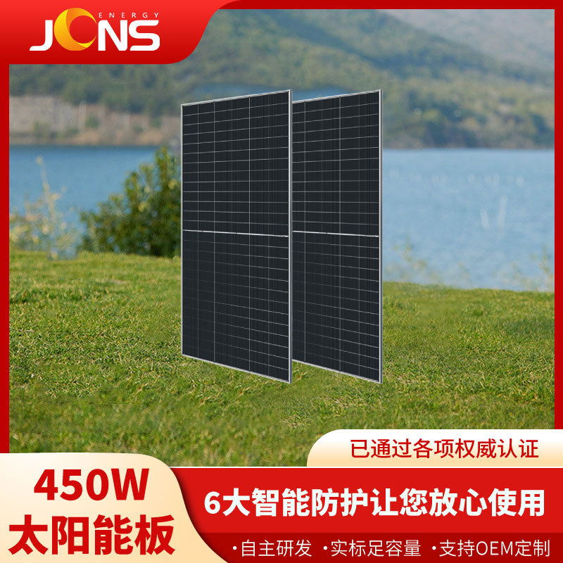 450W太陽能板標(biāo)準(zhǔn)組件