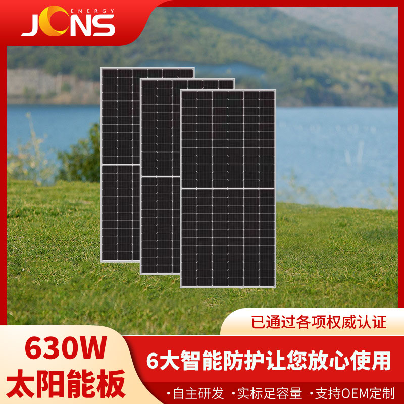 630W太陽能板標(biāo)準(zhǔn)組件