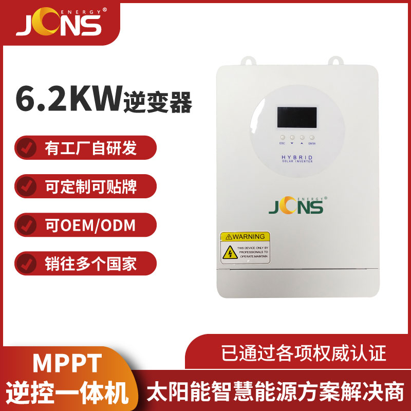 6.2kw 逆控一體機(jī)（并離網(wǎng)）