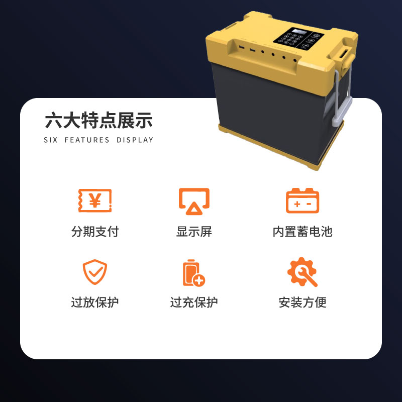 Paygo：機(jī)身黃黑色款（預(yù)付費(fèi)系統(tǒng)）
