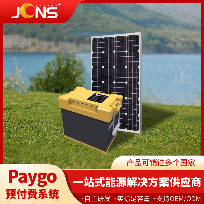 Paygo：機身黃黑色款（預付費系統(tǒng)）