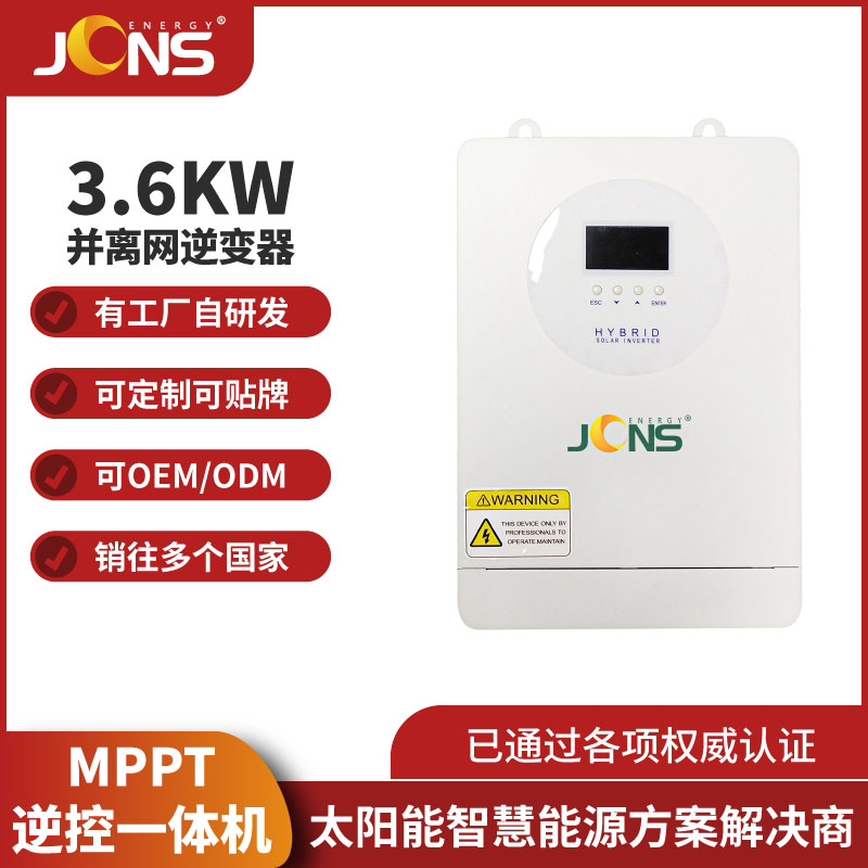 3.6kw 逆控一體機(jī)（并離網(wǎng)）