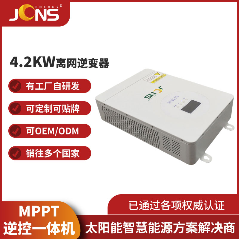 4.2kw 逆控一體機(jī)（并離網(wǎng)）