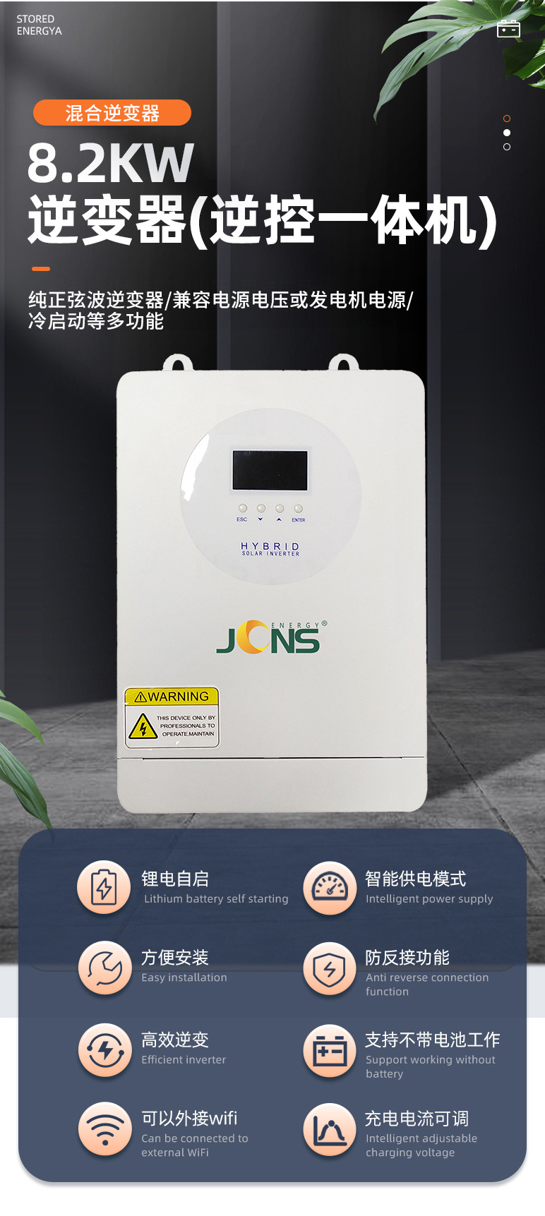 詳情頁：8200W (1)