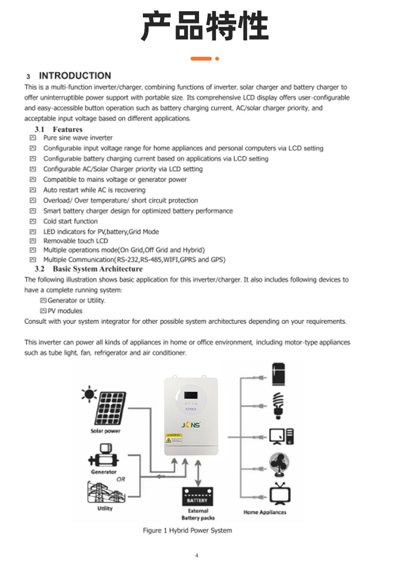 詳情頁：8200W (2)