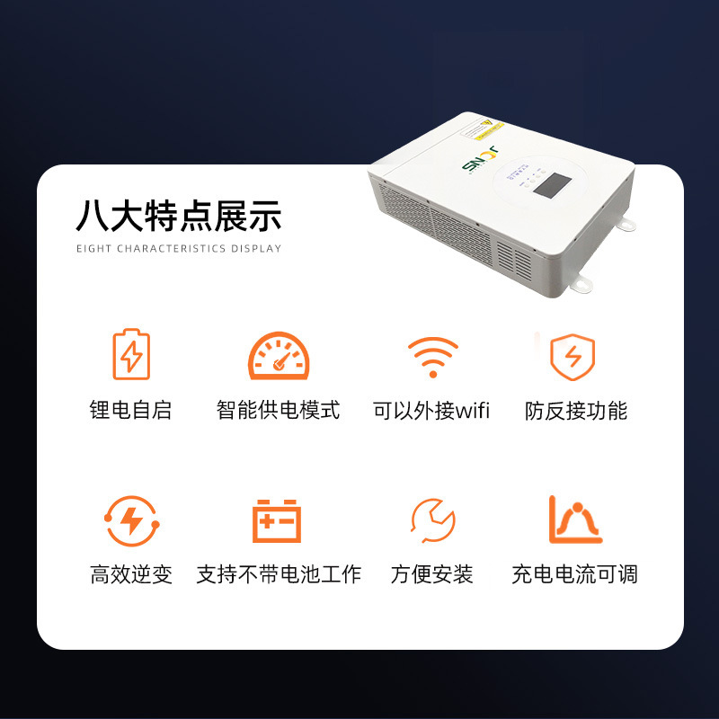 8.2kw 逆控一體機（并離網(wǎng)）